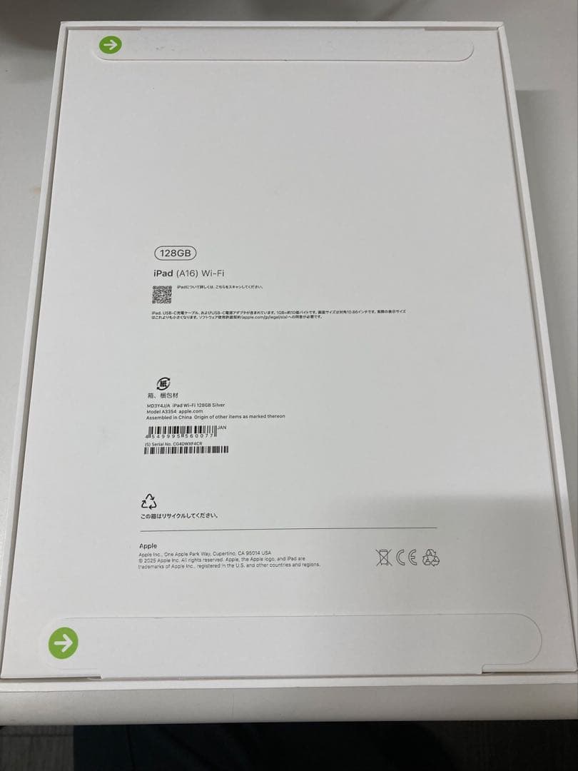 Apple iPad 第11世代　128GB シルバー Wi-Fi K1788