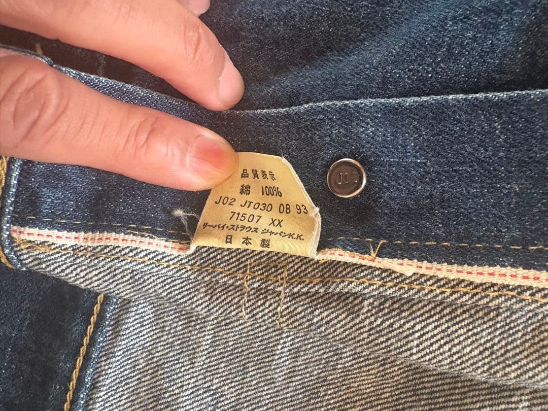 T*s様 Levi's デニムジャケット 71507 サイズ38 ビンテージ　美