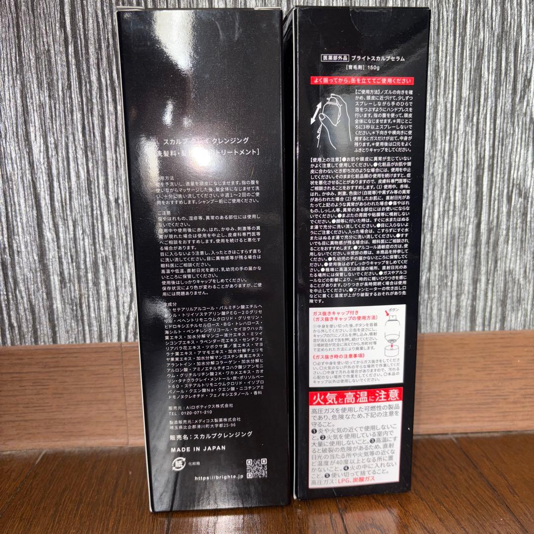 ブライト ミッキー限定 デザインのエレキブラシセット