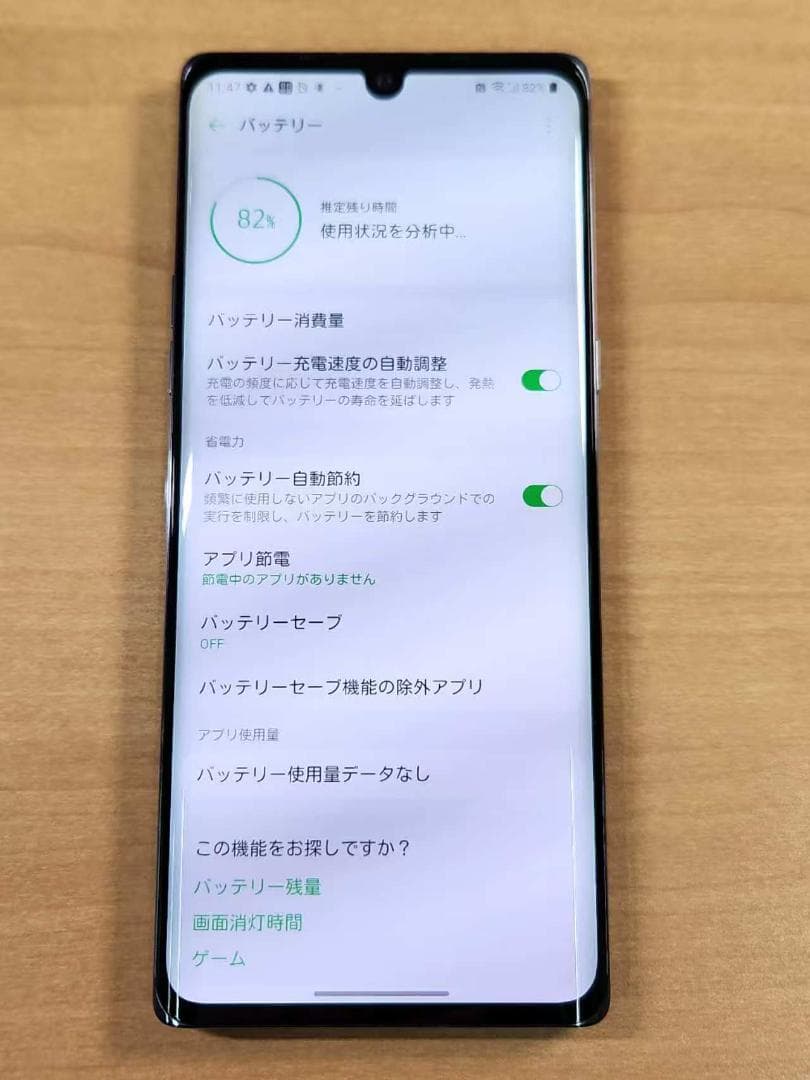 スマートフォン本体 013100F LG VELET L-52A 128GB