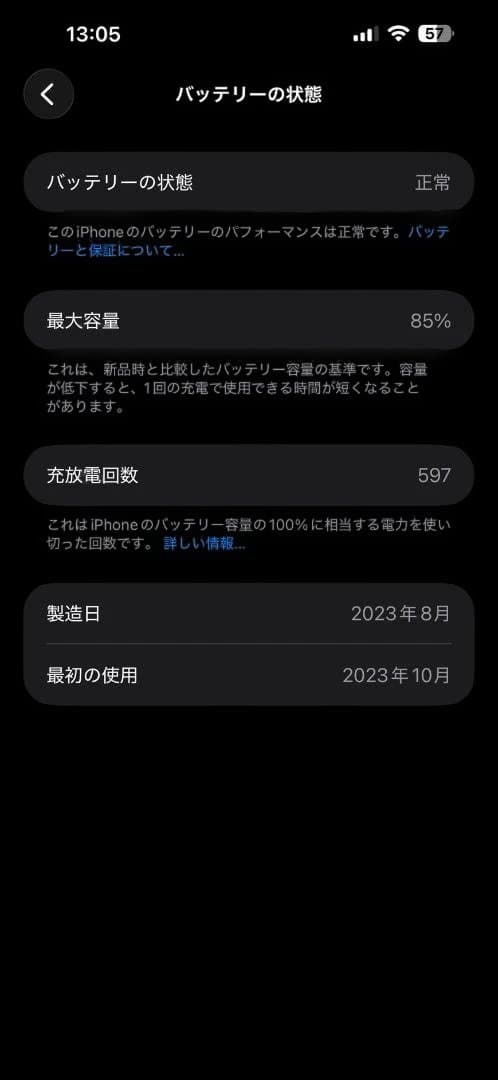急ぎ!【1TB・海外版】iPhone 15 Pro Max ナチュラルチタニウム