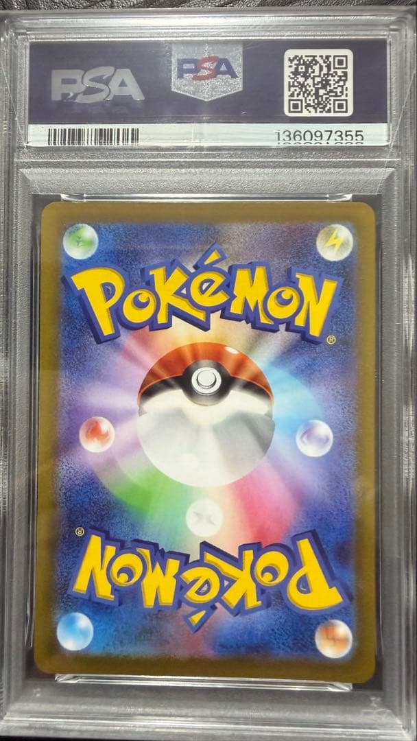 いたずら好きのピチュー　PSA10