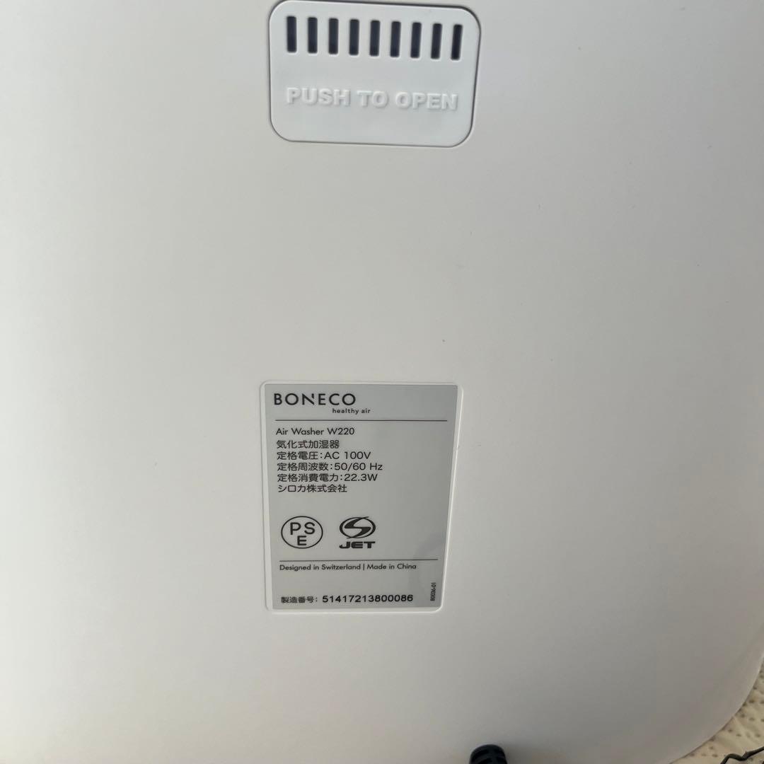 BONECO 気化式加湿器 W220 ②
