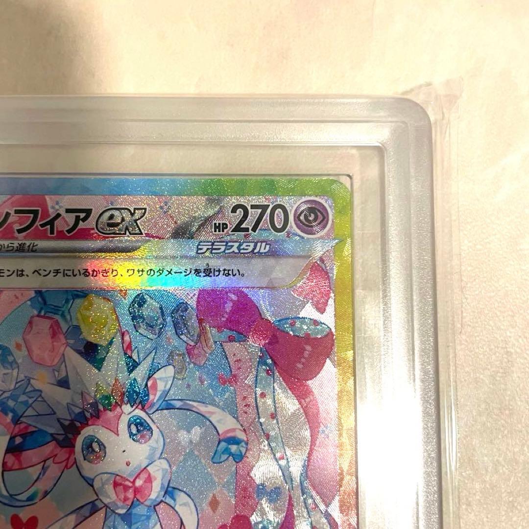 【ARS10】ニンフィアex SAR SV8a 212/187 鑑定書付き