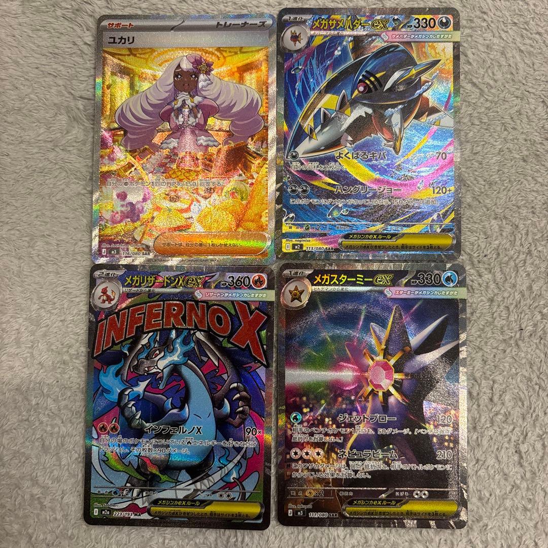 ポケモンカードセット 4枚