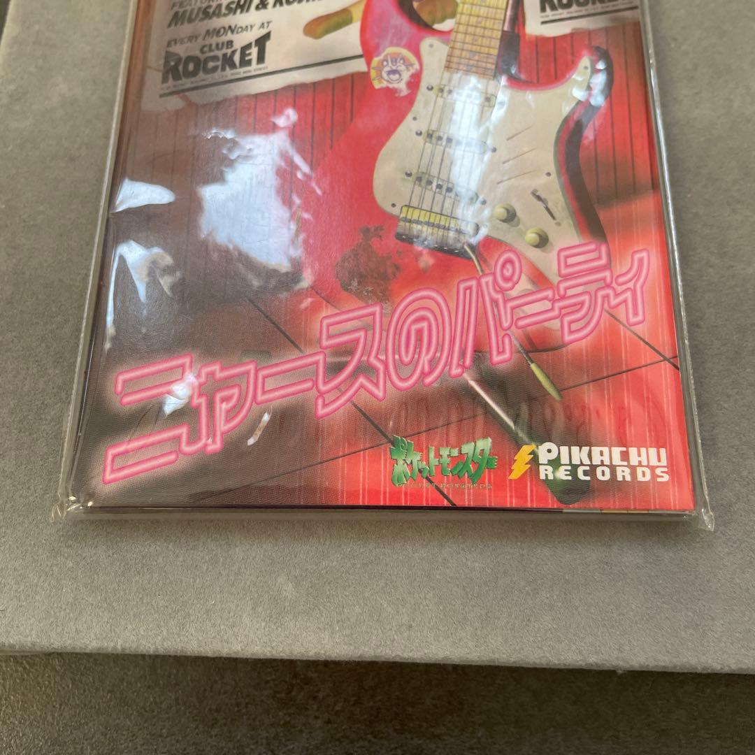 ポケモンカード　ロケット団のニャース　旧裏　ニャースのパーティー　未開封