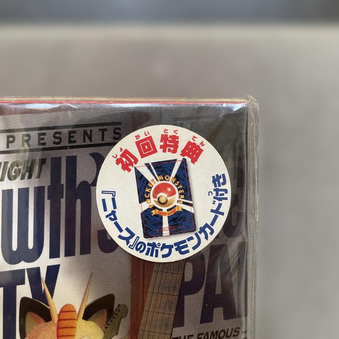 ポケモンカード　ロケット団のニャース　旧裏　ニャースのパーティー　未開封