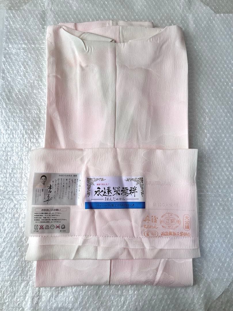 G06 未使用 丹後ちりめん 洗える正絹 絹100% 長襦袢 裄67.5