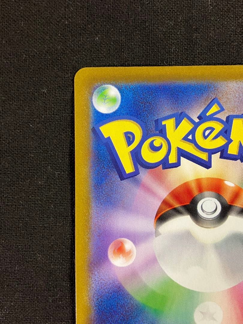 ひかるコイキング 25周年記念カード