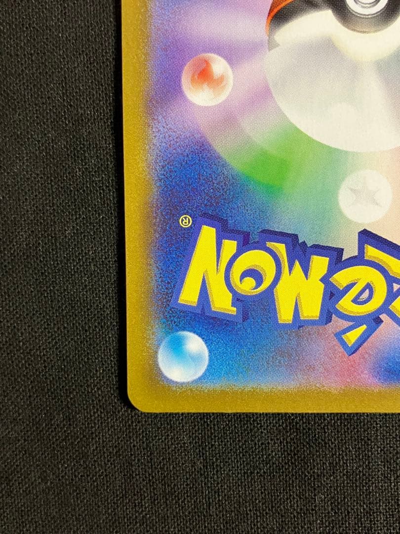 ひかるコイキング 25周年記念カード