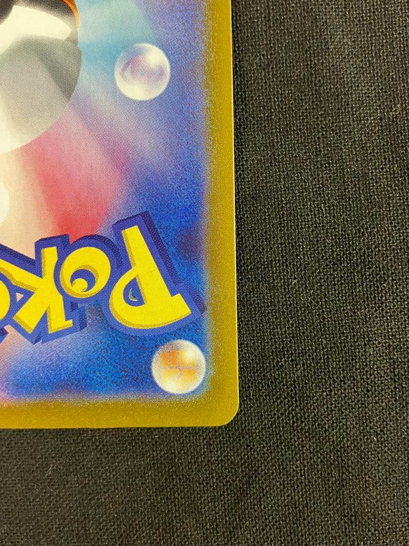 ひかるコイキング 25周年記念カード