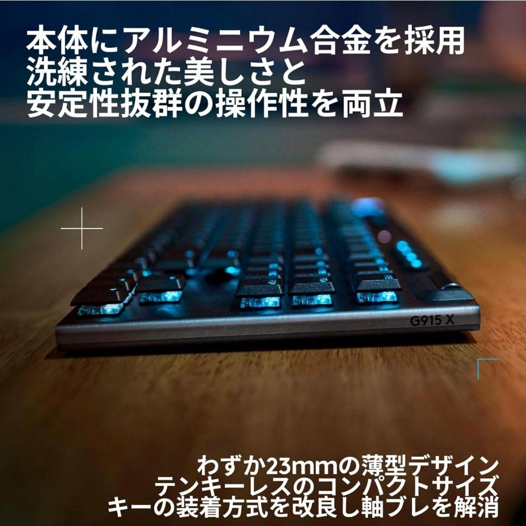 【新品・レシートあり】Logicool G G915 X TKL タクタイル