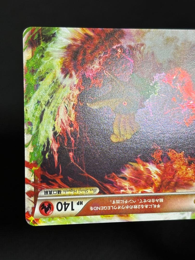 ポケモンカード ホウオウLEGEND 1ED