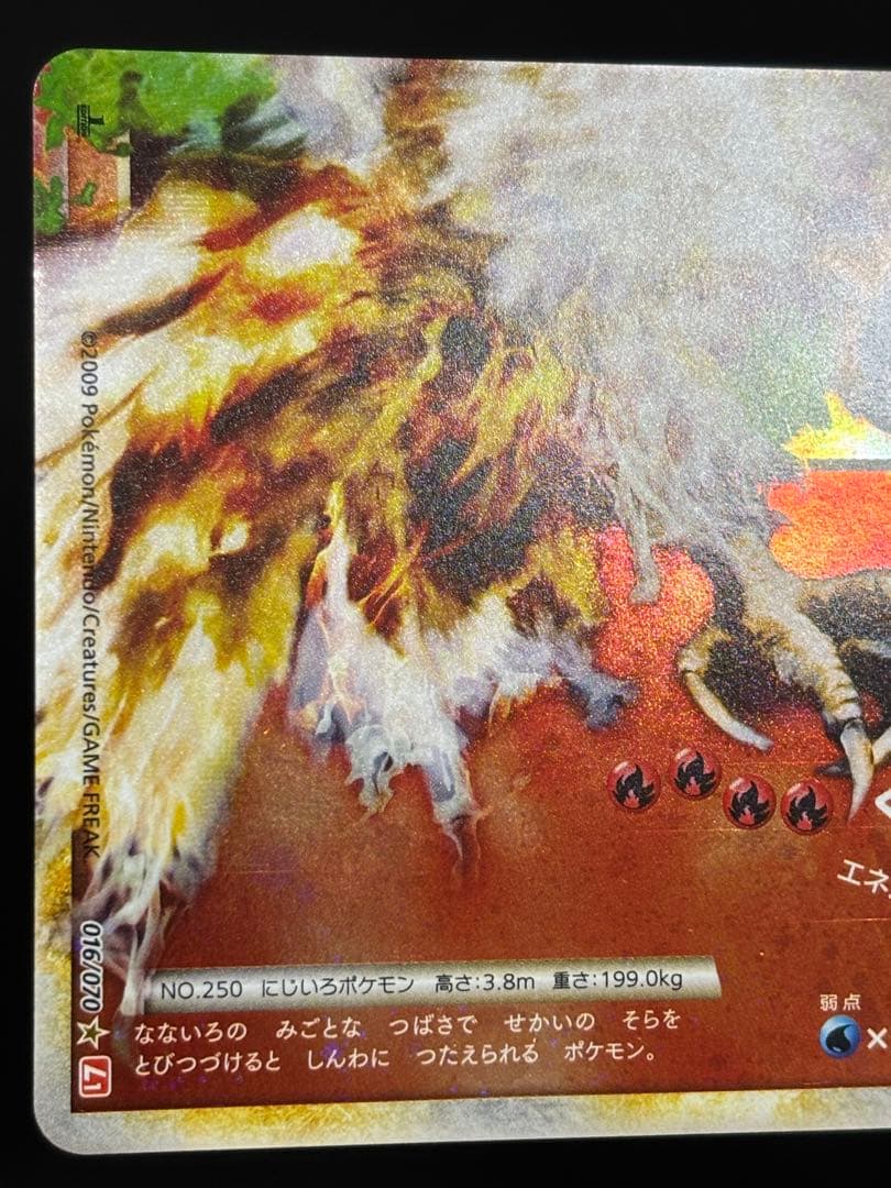 ポケモンカード ホウオウLEGEND 1ED