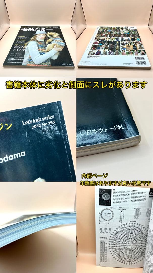 毛糸だま 9冊セット まとめ