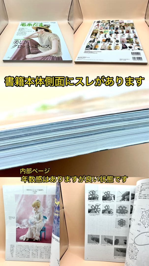 毛糸だま 9冊セット まとめ