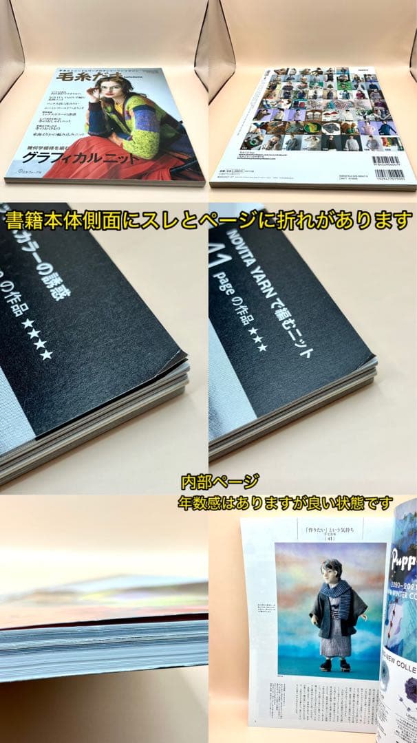 毛糸だま 9冊セット まとめ