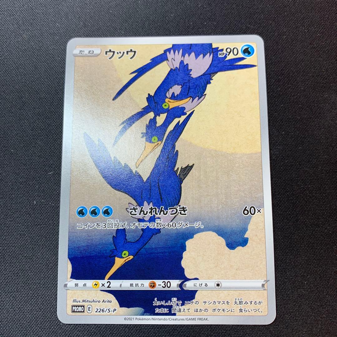 ウッウ　見返り美人　切手ボックス