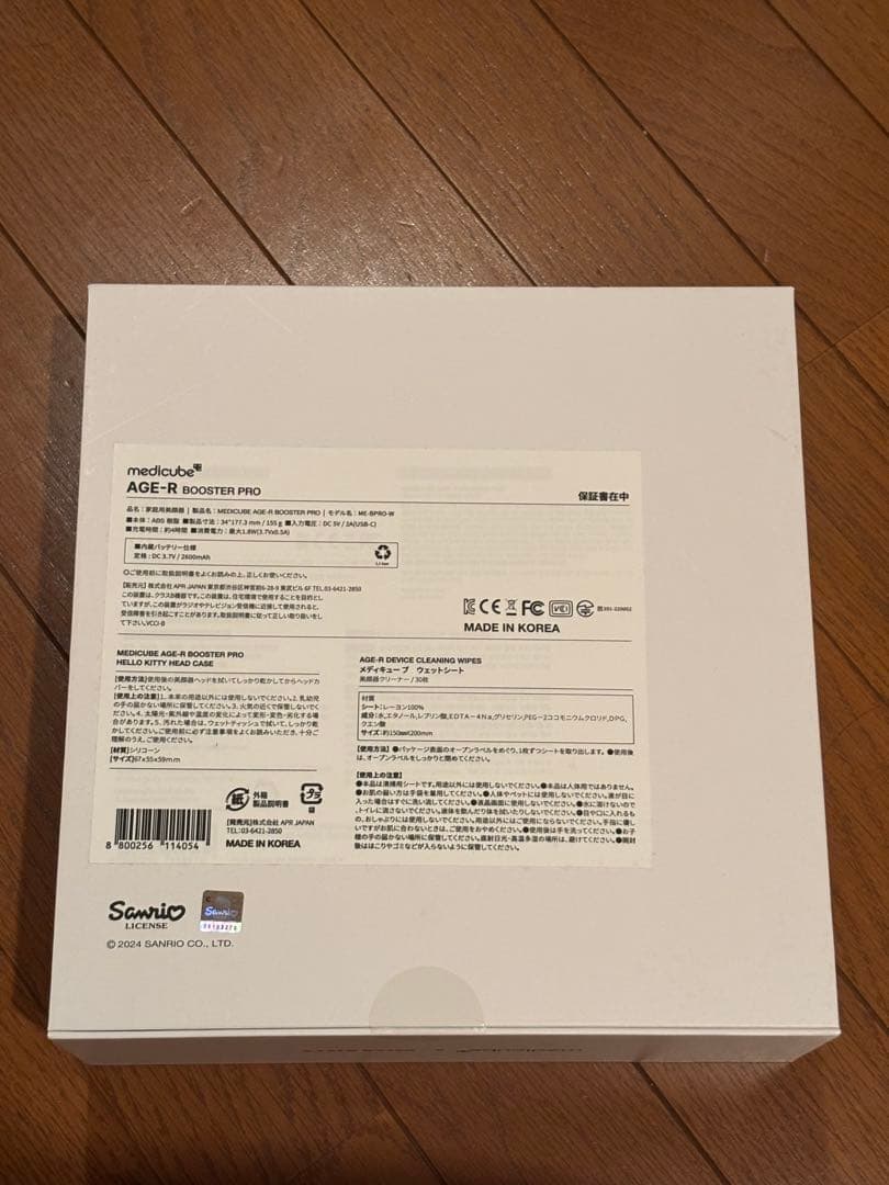 AGE-R BOOSTER PRO ブースタープロ　ハローキティデザイン