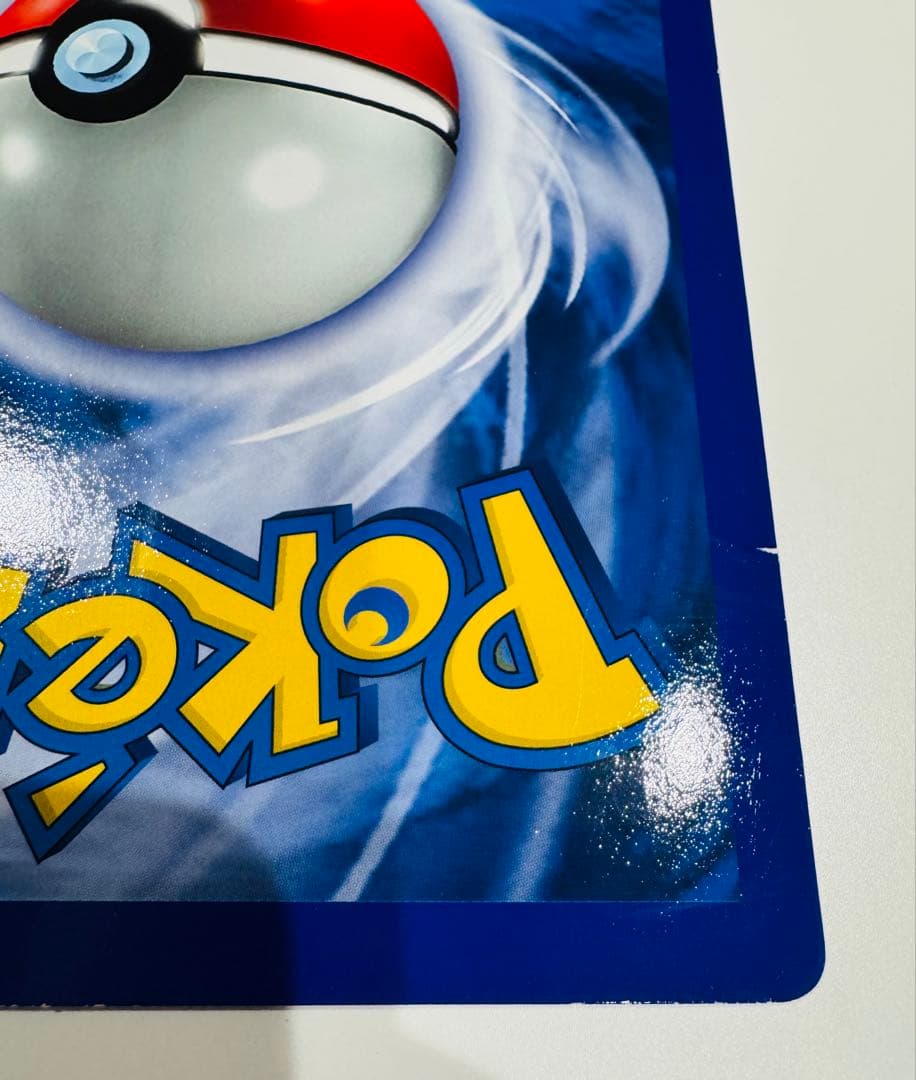 ポケモンカードリザードン 英語版 スペシャルジャンボカード