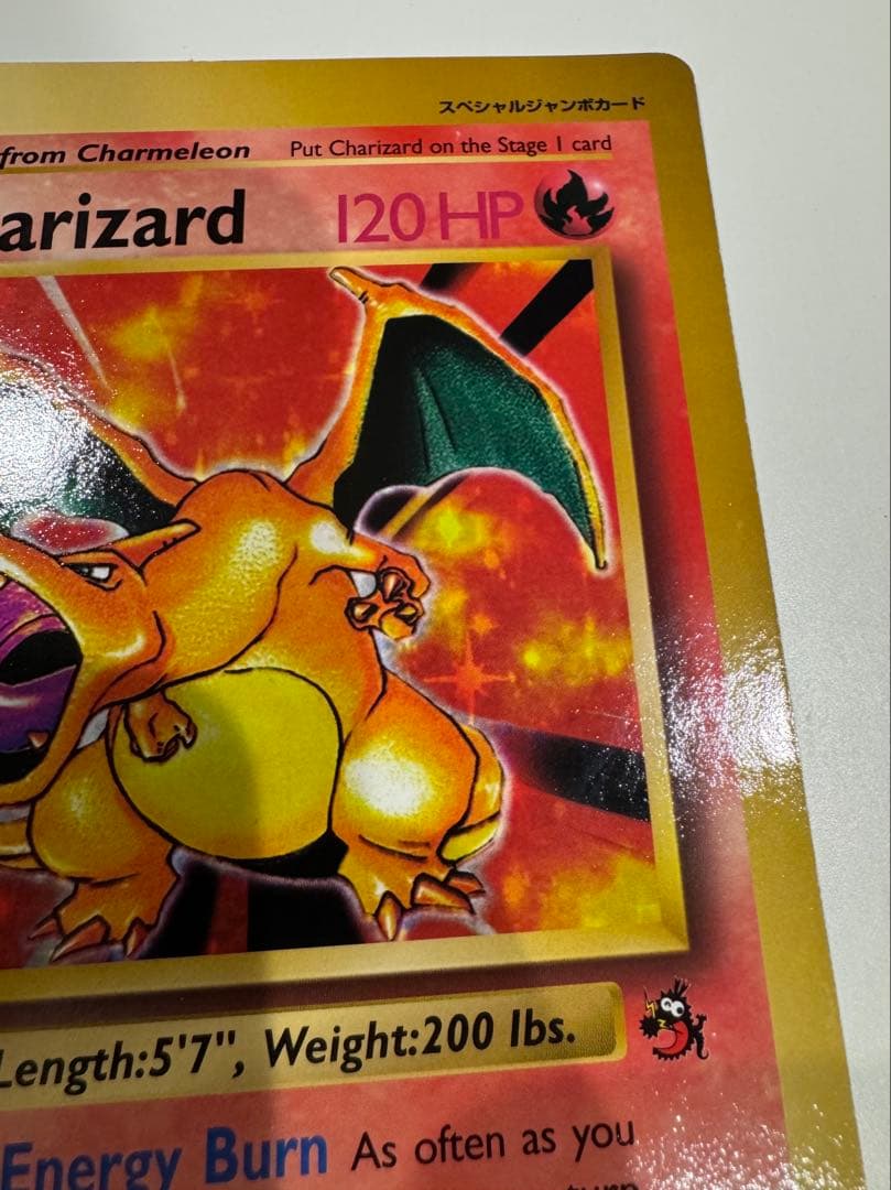 ポケモンカードリザードン 英語版 スペシャルジャンボカード