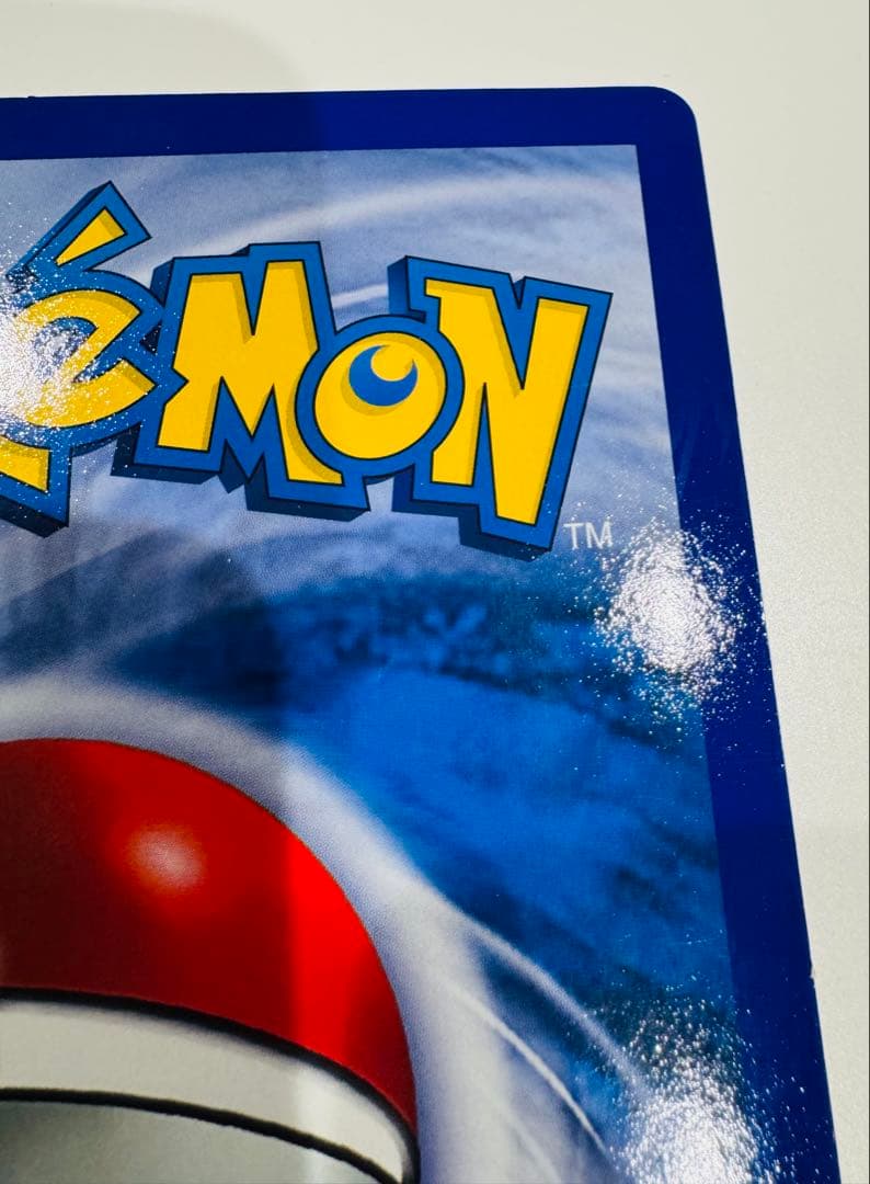 ポケモンカードリザードン 英語版 スペシャルジャンボカード