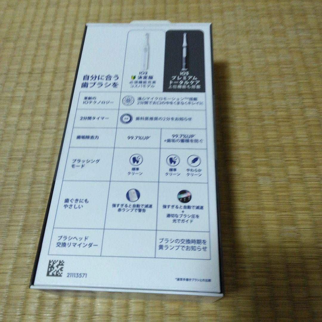 Oral-B iO 3 電動歯ブラシ本体(価格は応相談）