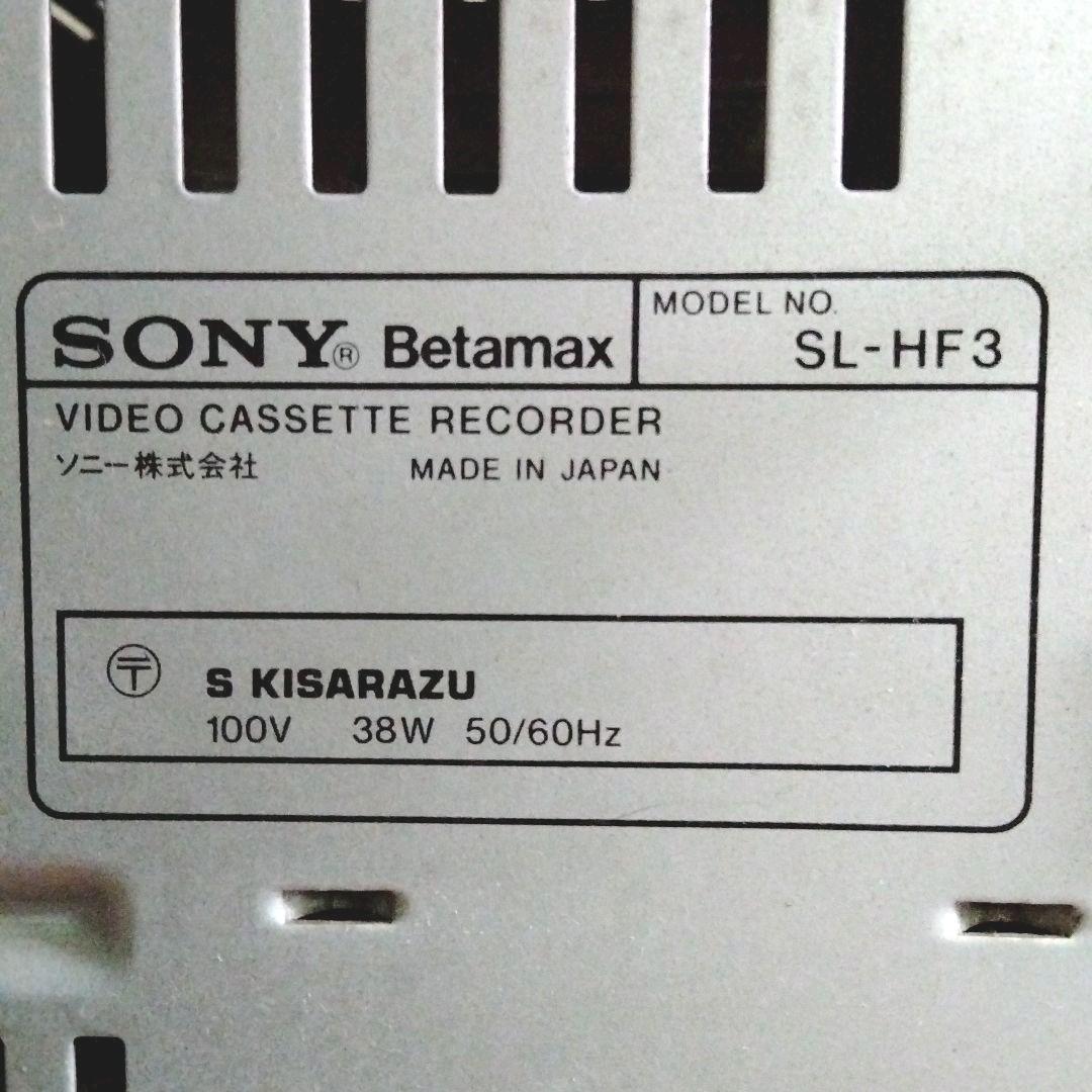 SONY Betamax ビデオカセットレコーダー