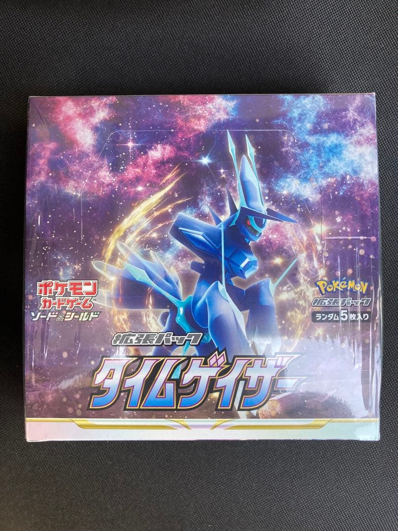 ポケモンカードゲーム タイムゲイザー