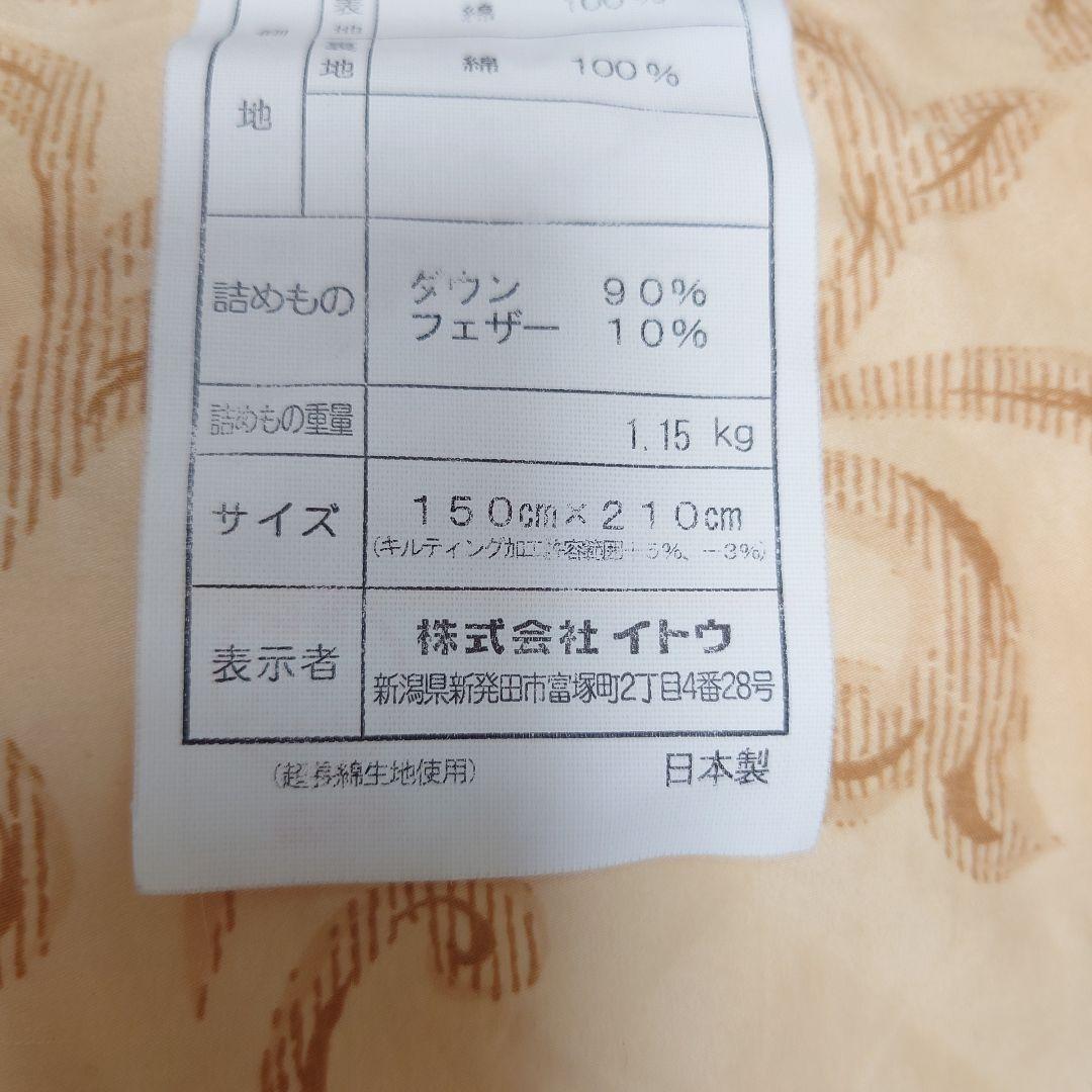 日本製　高級羽毛掛布団　ダウン90%