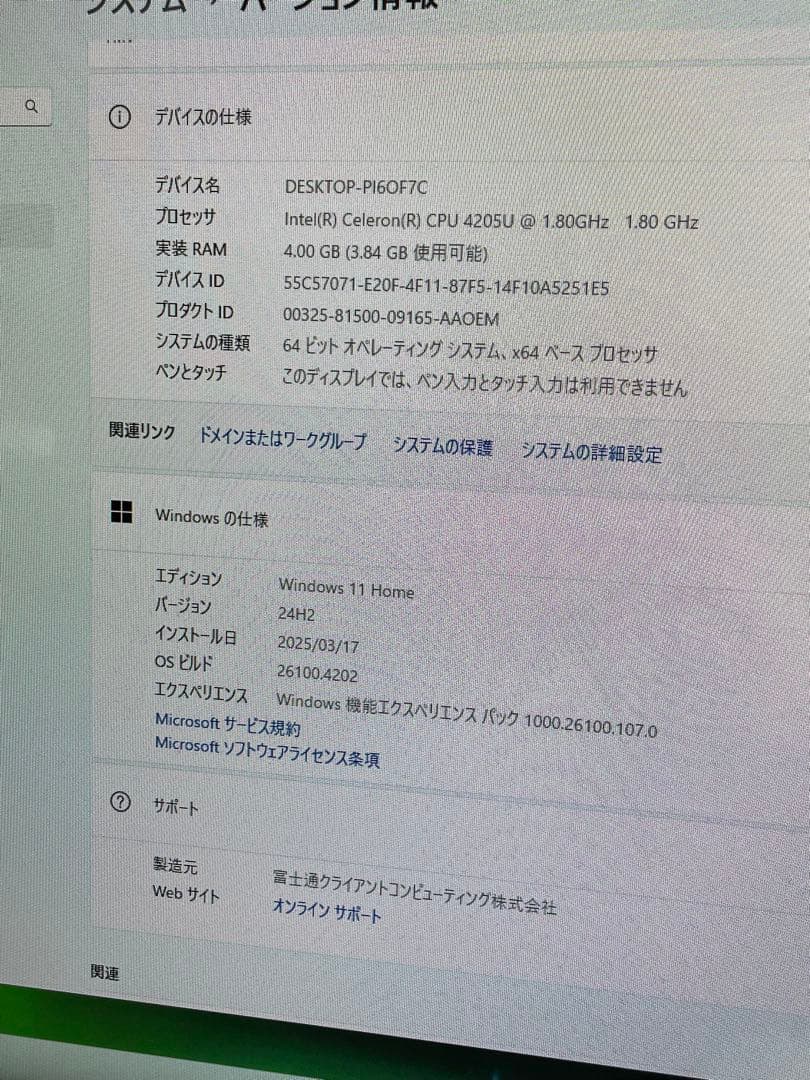セール中　FMV ESPRIMO デスクトップPC F52D3WG