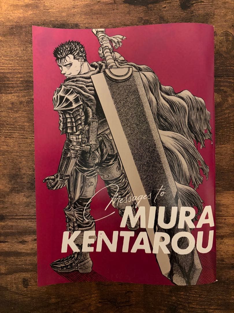 ベルセルク　1〜41巻セット　三浦建太郎 おまけ付き