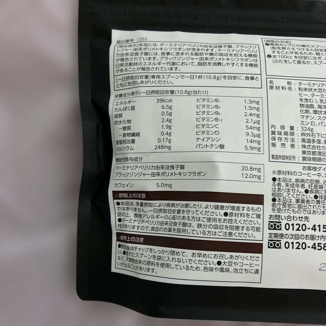 カーブス　ヘルシービューティー　ミルクコーヒー味　2袋set