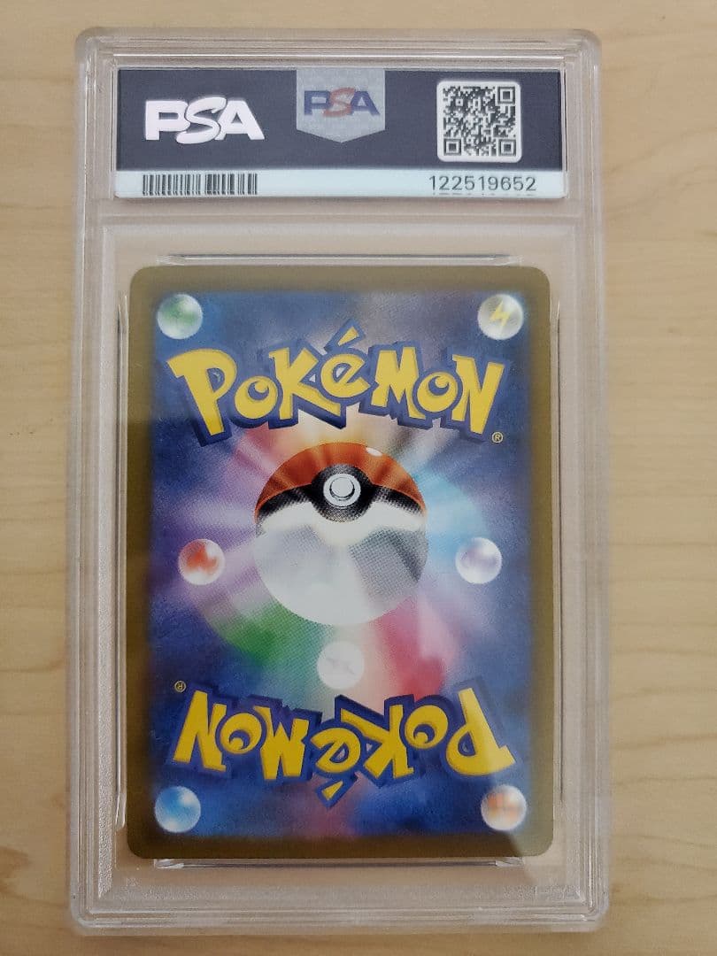 PSA10 5連番 ピカチュウ 242/SV-P　イラストレーションコンテスト