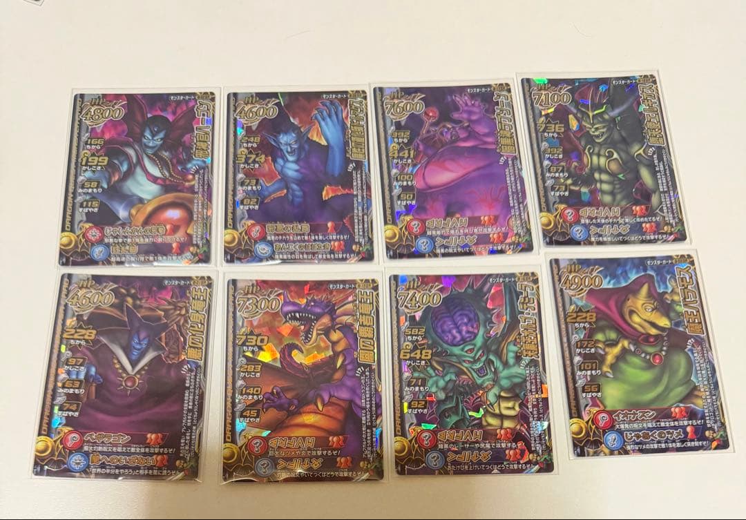 ドラゴンクエストモンスターバトルロード　魔王カード8枚セット①