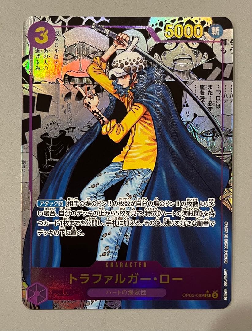 ルフィ　ロー　コミパラ2枚セット