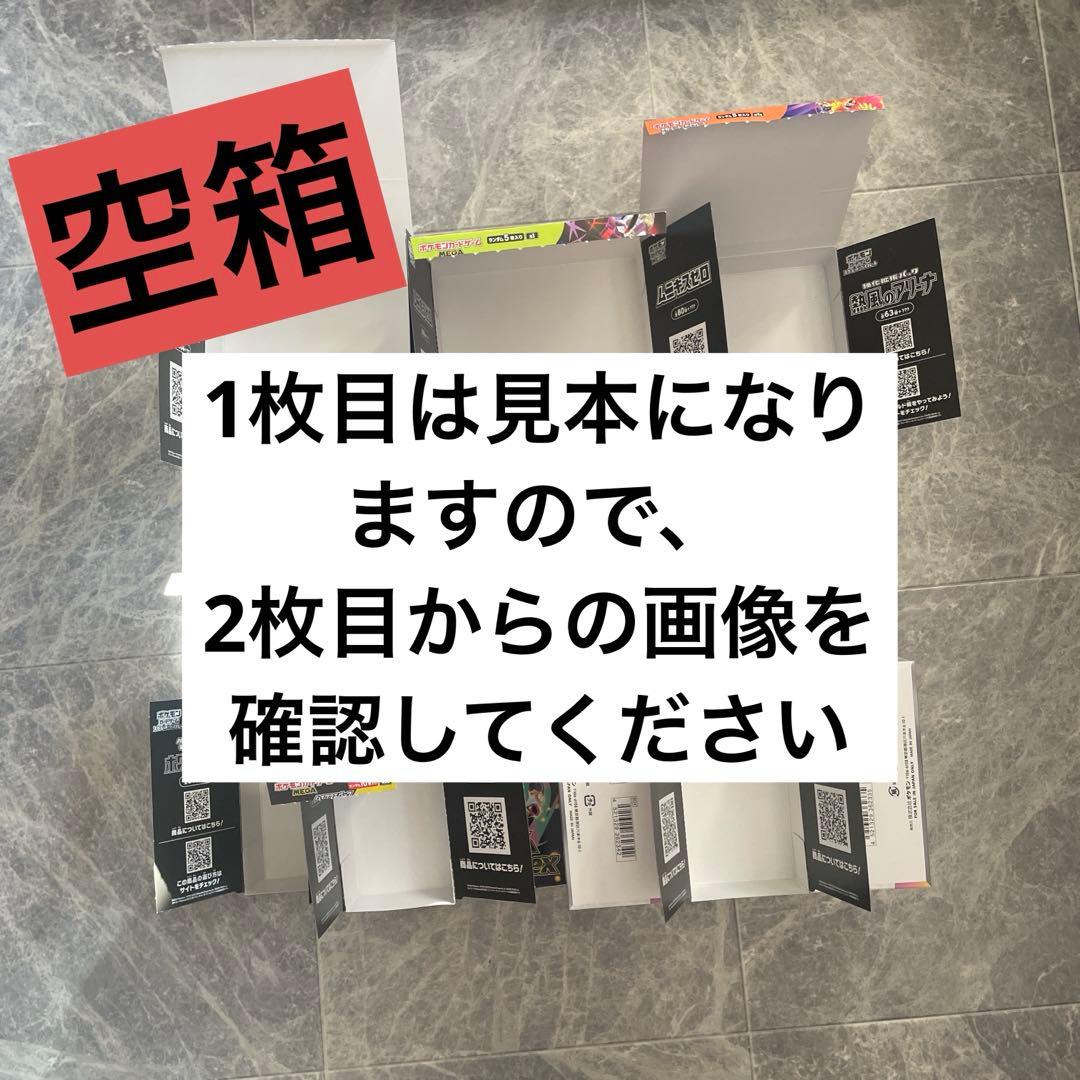 ポケモンカード【空箱】まとめ 全18箱 ペリ有 ノリ外し無し