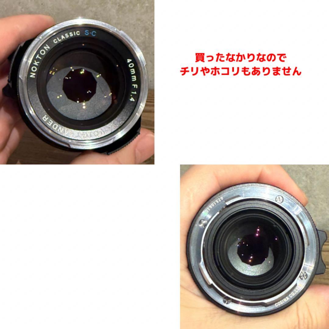 ホクトレンダー　NOKTON classic 40mm F1.4 S.C.