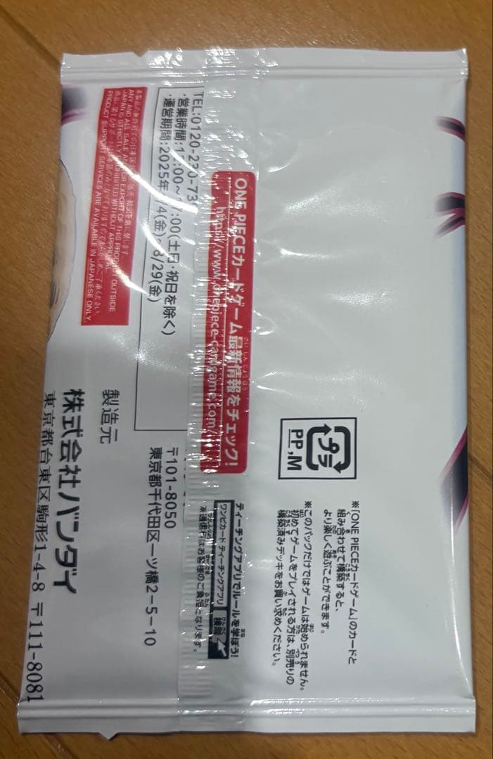 ワンピースカード 少年ジャンプ 19号 WJ豪華作家陣描き下ろしセット