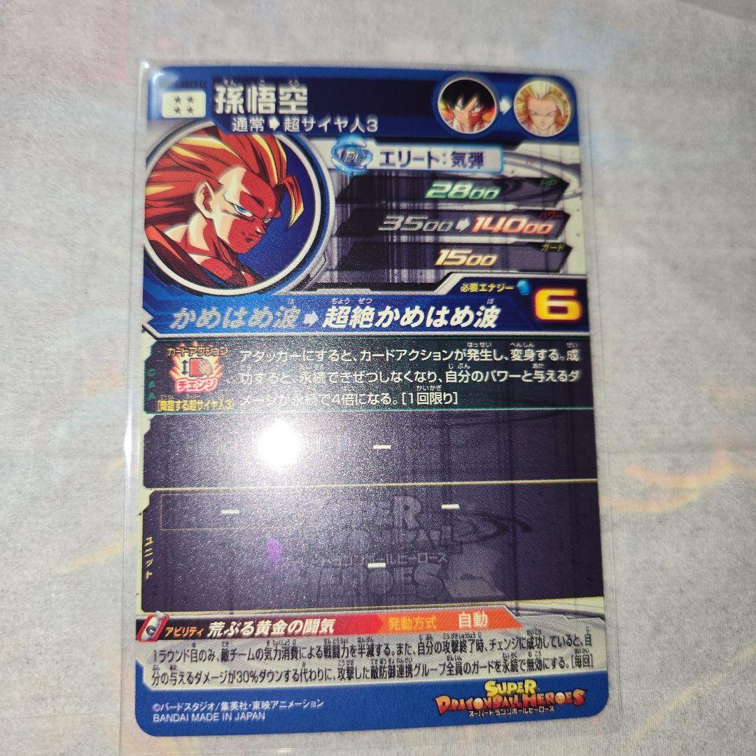 ドラゴンボールカード ko-