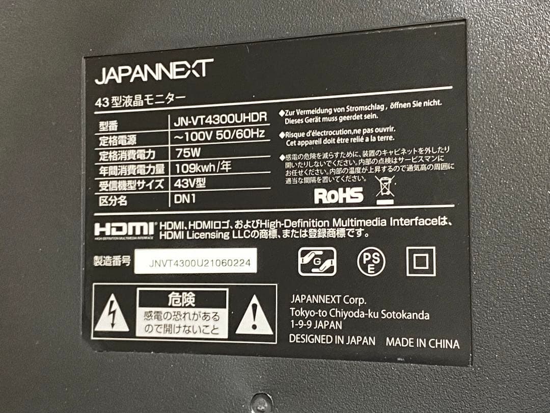 【つくばのカラス様商談中】JAPANNEXT 43インチ PCモニター