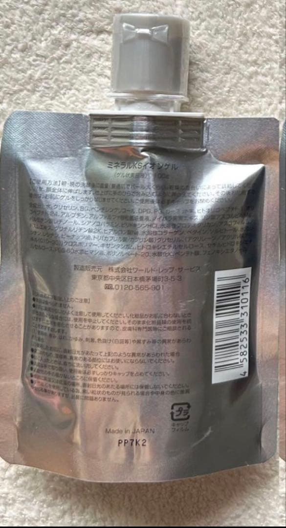 【新品】ワールドレップサービス　イオンゲル　100g