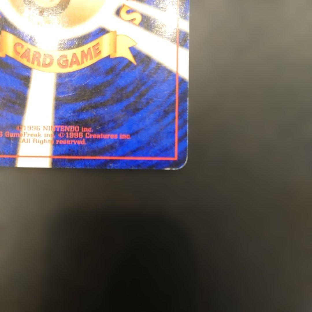 ポケモンカード　旧裏　ナツメのゲンガー