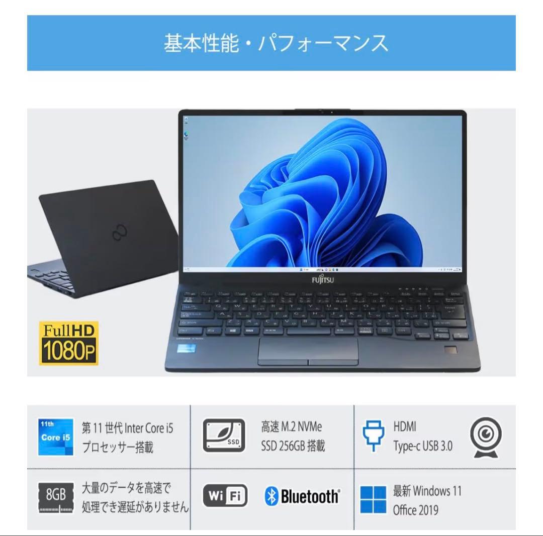 Fujitsu LIFEBOOK U9311 13インチ ノートPC