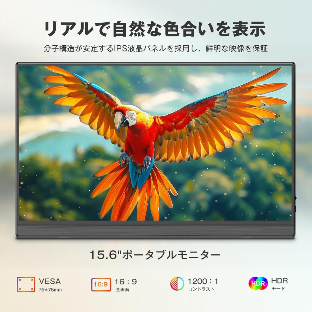 Newsouモバイルモニター15.6インチ 1920x1080 IPS液晶パネル