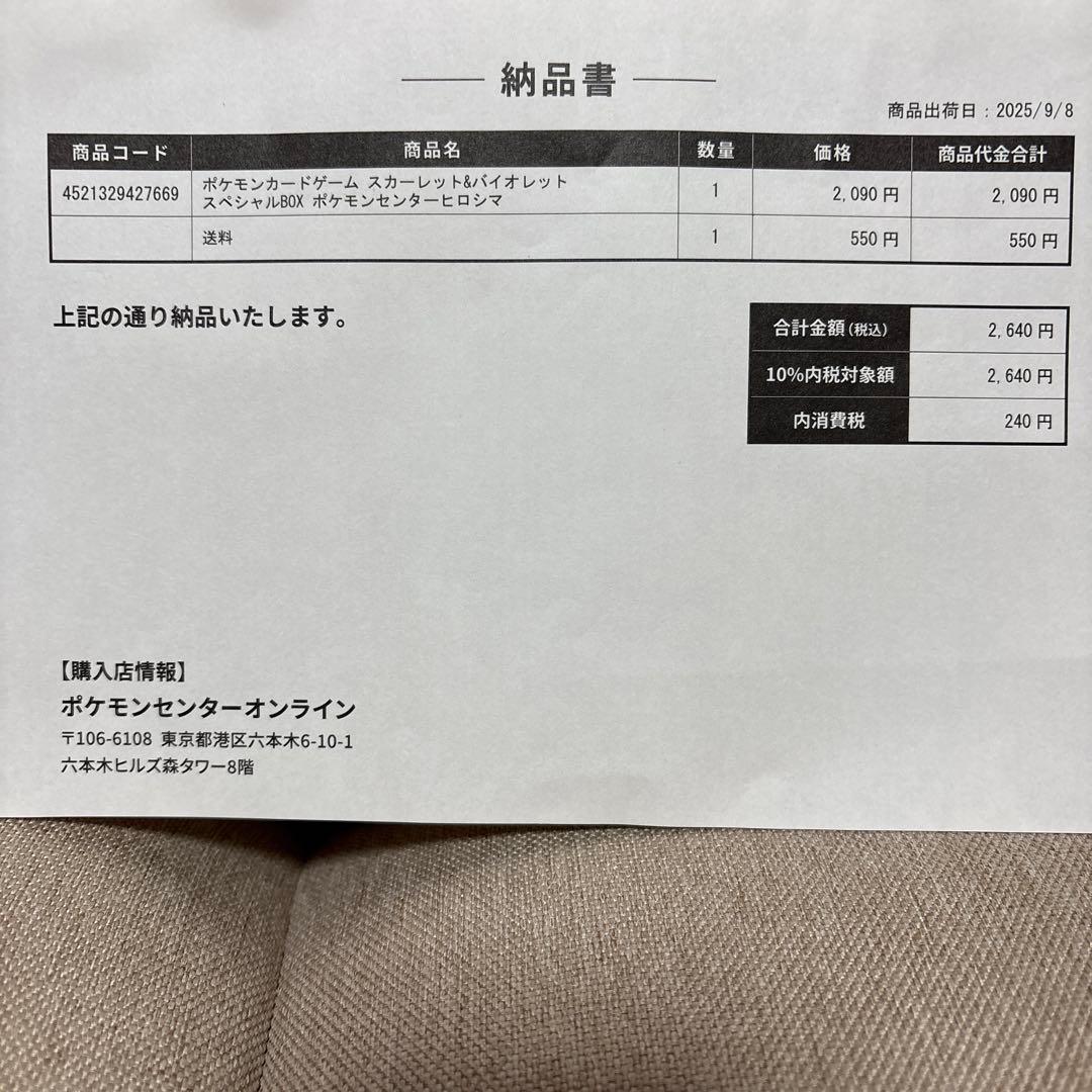 ポケモンカード ポケモンセンターヒロシマ