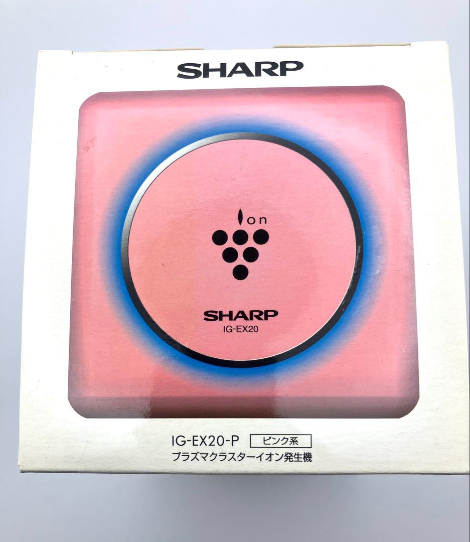 シャープ プラズマクラスター イオン発生機　ピンク　IG-EX20-P