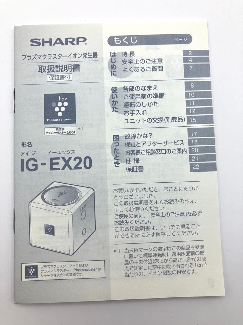シャープ プラズマクラスター イオン発生機　ピンク　IG-EX20-P
