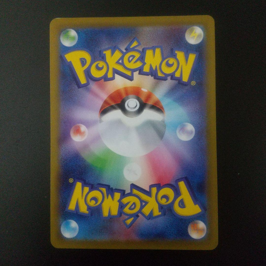 メガリザードンX EX SAR