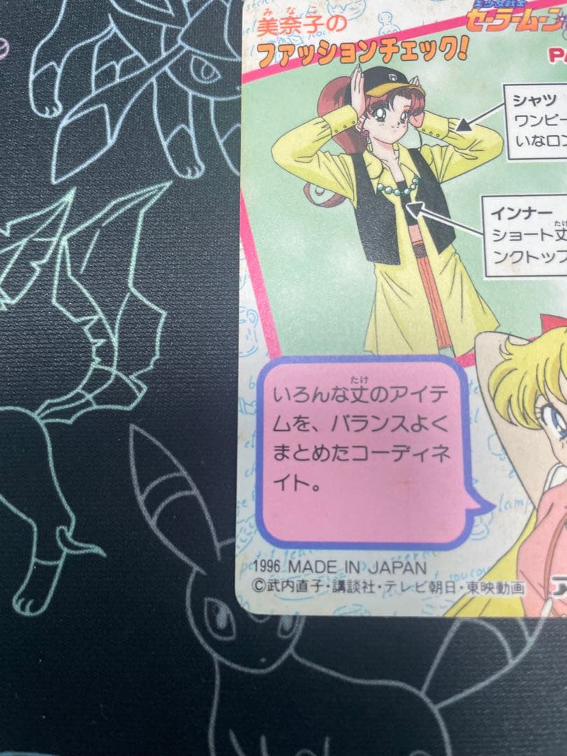 セーラームーン SuperS トレーディングカード アマダ　セーラージュピター